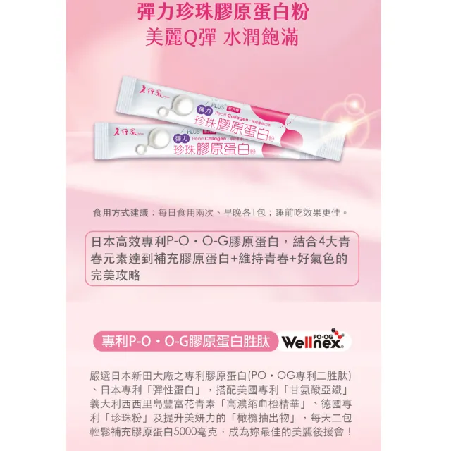 【老行家】珍珠彈潤禮盒(膠原粉20包+50ml膠原飲6瓶/盒)(保健禮盒)