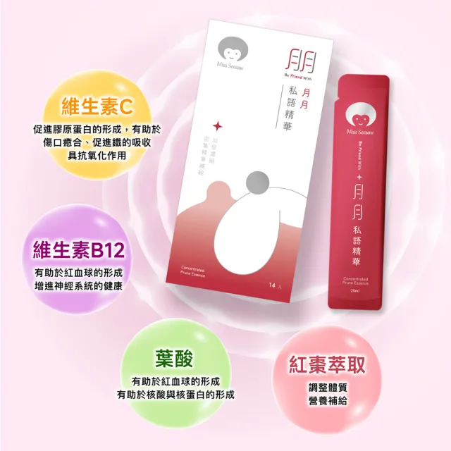 【Miss Seesaw 蹺蹺板小姐】月月私語精華飲14包/盒(x1盒)
