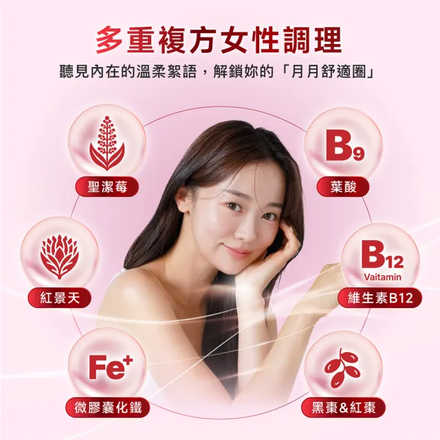 【Miss Seesaw 蹺蹺板小姐】月月私語精華飲14包/盒(x2盒 共28包 到期日2027/06/18)