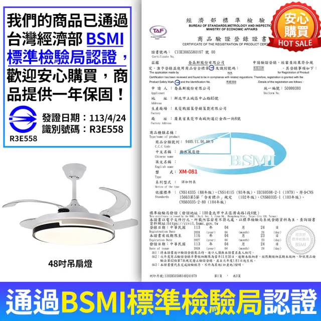 【XINGMU 興沐】48吋電風扇 風扇燈 吊扇燈 循環扇 led隱形靜音變頻吊燈(智慧定時/多檔調節/雙頻設計)