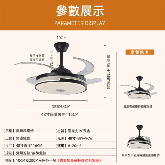 【XINGMU 興沐】48吋電風扇 風扇燈 吊扇燈 循環扇 led隱形靜音變頻吊燈(智慧定時/多檔調節/雙頻設計)