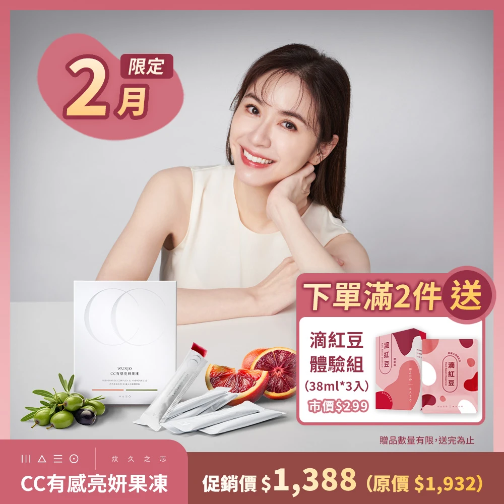 炆久之芯滴紅豆 炆久之芯滴紅豆30入禮盒x1盒,80mlX30入,盒)