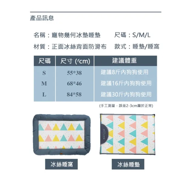 【ROYAL LIFE 皇室生活】寵物涼感冰絲面睡墊床窩-涼感床M 4入組(寵物窩/寵物涼感墊/透氣/狗窩/貓窩/睡床)