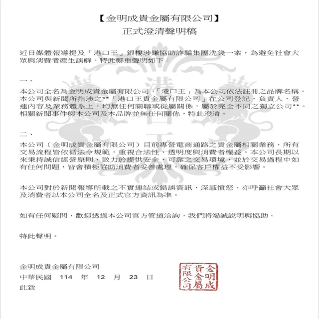 【港口王】金箔水晶球(工藝擺件 招財迎福)
