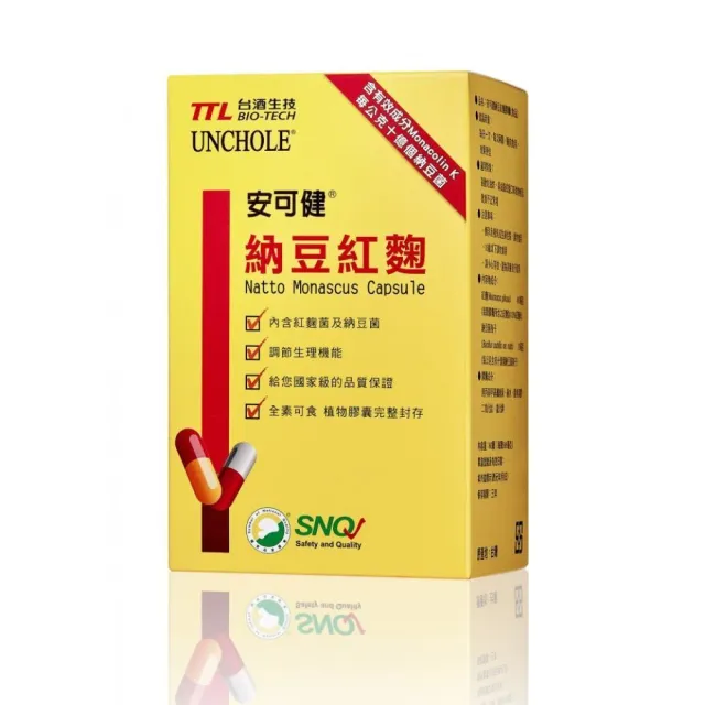 【2026】納豆紅麴膠囊推薦ptt》10款高評價人氣品牌排行榜 | BALIMAN情報局