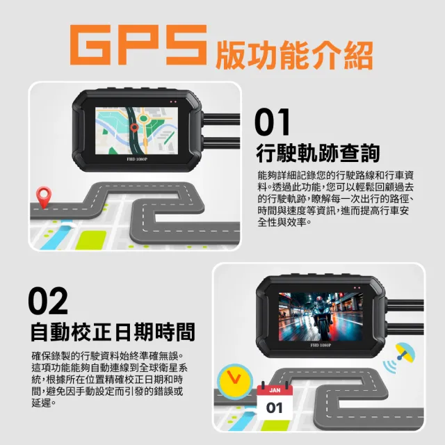 【CARSLAVE】D9 機車雙鏡頭行車記錄器 1080P高畫質 前後雙鏡頭款(WIFI+GPS全配/加碼送32G記憶卡)