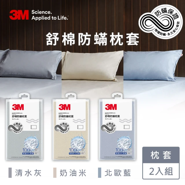 3m枕頭