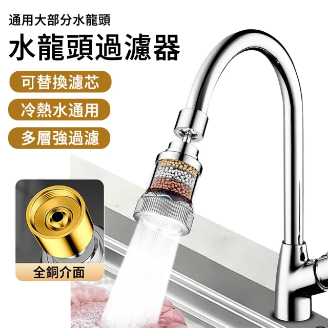 水龍頭淨水器