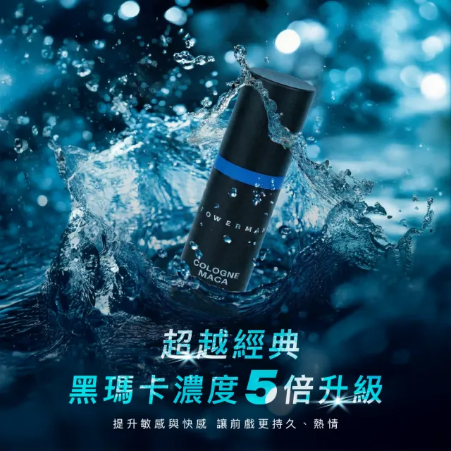 【Play&Joy】POWERMAN 古龍激熱增強液 35ml(高潮液 前戲增溫 提升情趣 瑪卡植萃 增加快感敏感度)