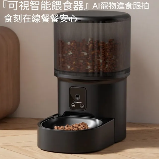 【Quality 聚家】寵物餵食器 智能餵食器 自動投食 投餵器(360°密封保鮮/順暢出糧/防潮鎖鮮)