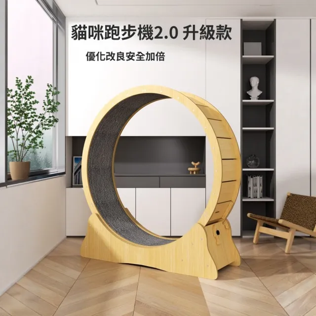 【Quality 聚家】貓咪跑步機 貓玩具 貓爬架 寵物運動跑輪(M碼直徑90CM/安全鎖扣設計/底座加高/靜音滾輪)