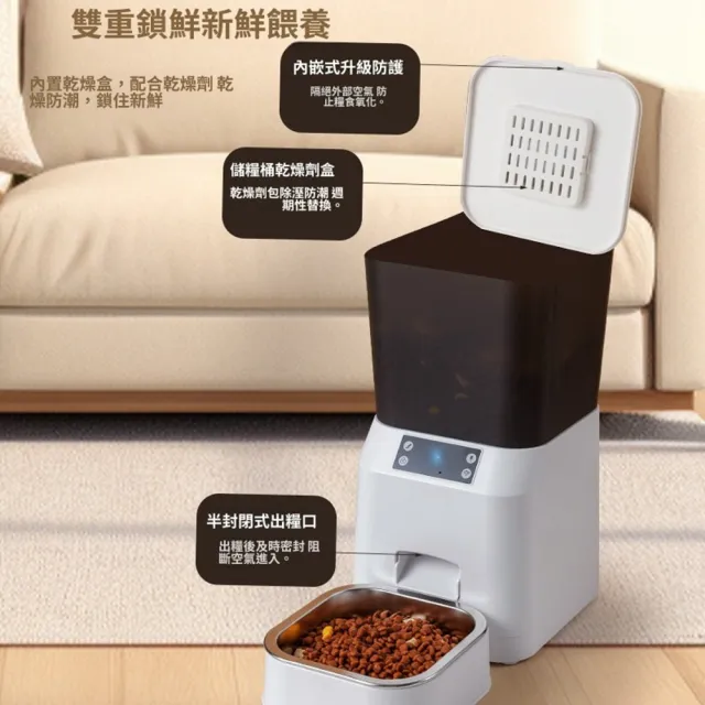 【Quality 聚家】寵物餵食器 自動投食器 餵食機 投餵器 定時定量(防卡糧設計/不銹鋼碗/幹燥防潮)