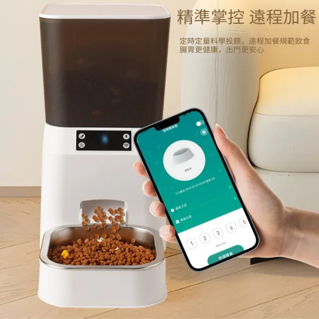 【Quality 聚家】寵物餵食器 自動投食器 餵食機 投餵器 定時定量(防卡糧設計/不銹鋼碗/幹燥防潮)