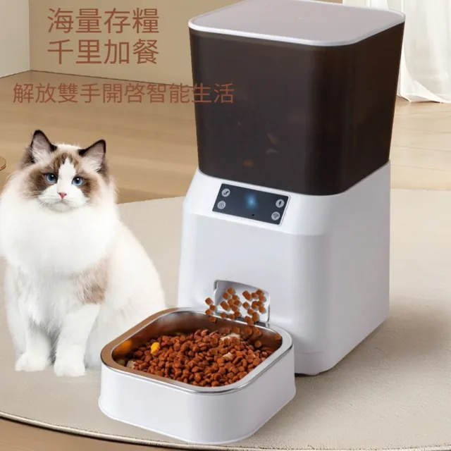 【Quality 聚家】寵物餵食器 自動投食器 餵食機 投餵器 定時定量(防卡糧設計/不銹鋼碗/幹燥防潮)
