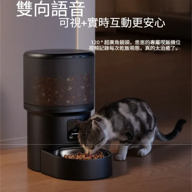 【Quality 聚家】寵物餵食器 智能餵食器 自動投食 投餵器(360°密封保鮮/順暢出糧/防潮鎖鮮)