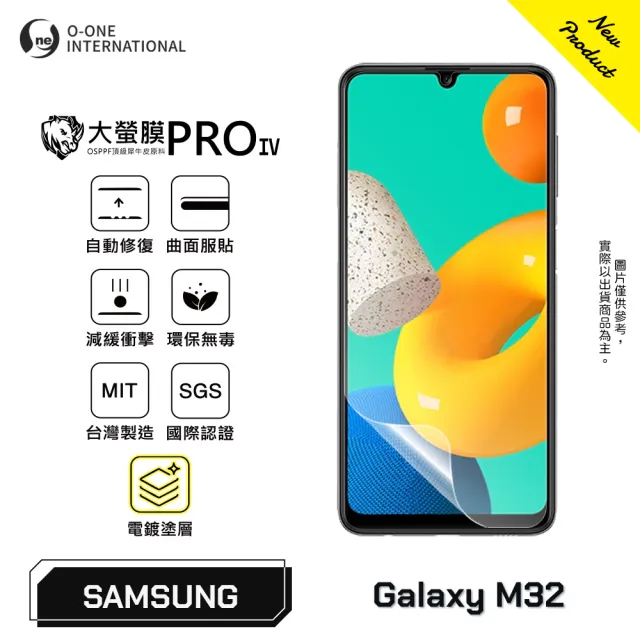 【o-one】Samsung Galaxy M32 大螢膜PROIV|旗艦升級版螢幕保護貼(OSPPF防護膜材料|自動修復微刮痕)