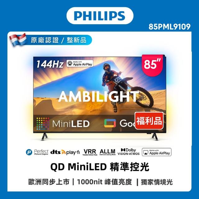 【Philips 飛利浦】特價A品 85型 4K Mini LED 144Hz VRR Google TV 智慧顯示器(85PML9109)