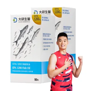 【大研生醫】EPA 1200 頂級魚油軟膠囊x2入(90粒/盒)