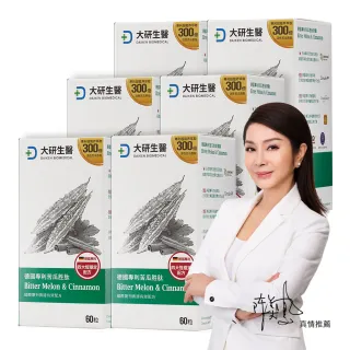 【大研生醫】德國專利苦瓜胜肽膠囊6入組(360粒.陳美鳳代言.專利山苦瓜胜肽x肉桂萃取物)