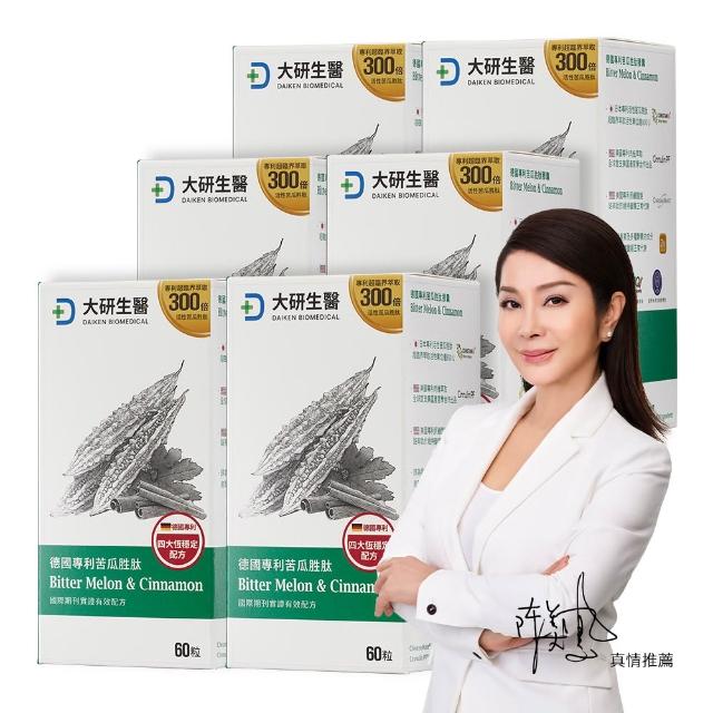 【大研生醫】德國專利苦瓜胜肽膠囊6入組(360粒.陳美鳳代言.專利山苦瓜胜肽x肉桂萃取物)