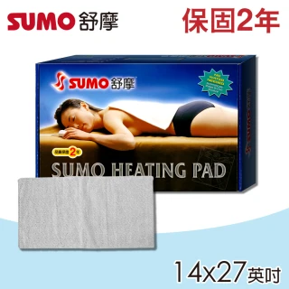【SUMO 舒摩】舒摩熱敷墊 14x27吋(尺寸:35X67公分)