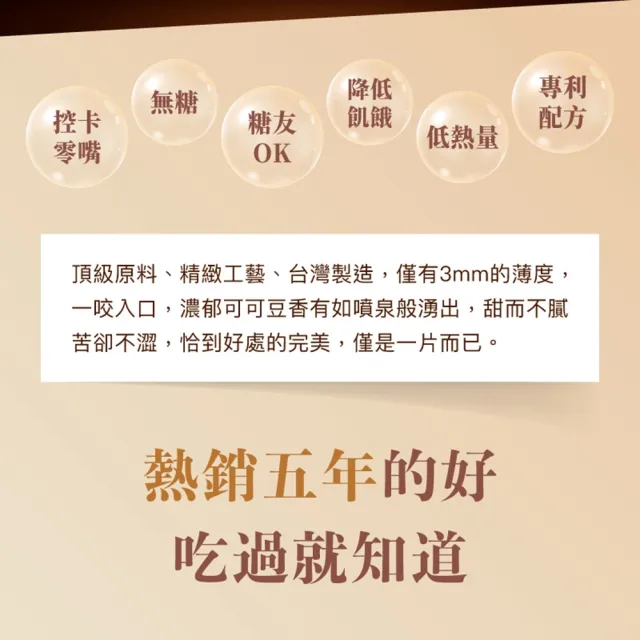 【日初良食】黑巧克力禮盒  三種口味任選4入組(100%黑巧、72%膠原蛋白巧克力、72%焦磷酸鐵巧克力)