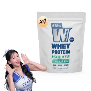 【義美生醫】W PROTEIN分離乳清蛋白(500g*4袋；品牌大使李雅英、無調味、低乳糖)