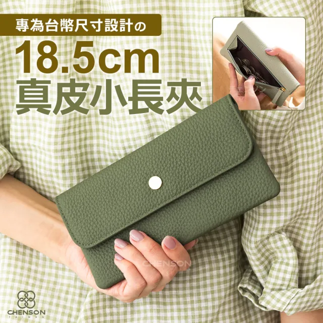 【CHENSON】真皮 18公分長夾第二代 超薄6卡翻蓋小長夾(W26487)