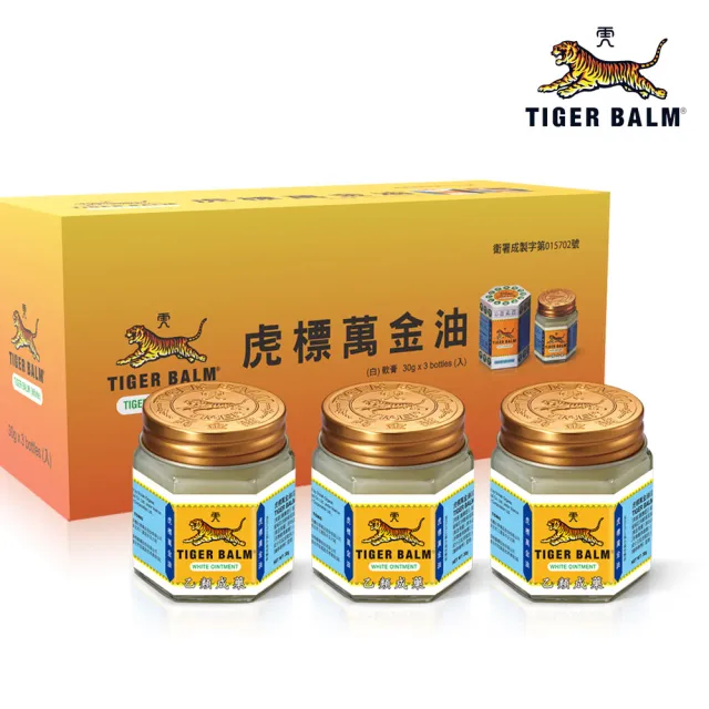 【虎標】萬金油 白 油膏 30gx3瓶