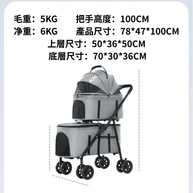 【AOYI】奧藝最新款可分離雙層寵物推車(貓狗分離 可拆卸 提籃式寵物外出車 狗狗推車 貓推車 承重25KG)