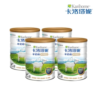 【卡洛塔妮】高鈣羊奶粉800gX4罐(優蛋白/好消化/成人營養/高鈣奶粉/100%生乳使用/添加鐵質/沖泡飲品)