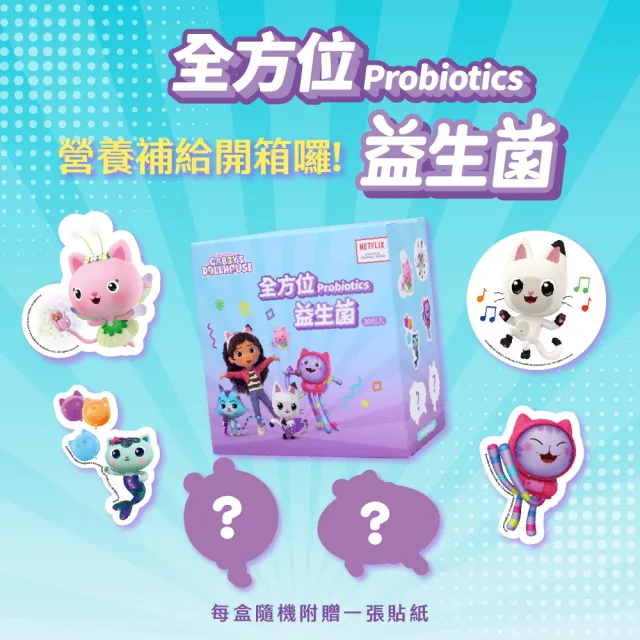【momochan】全方位益生菌(30包/盒;義大利醫療級包埋益生菌、綜合消化酵素、綜合乳酸菌、綜合蔬果酵素)