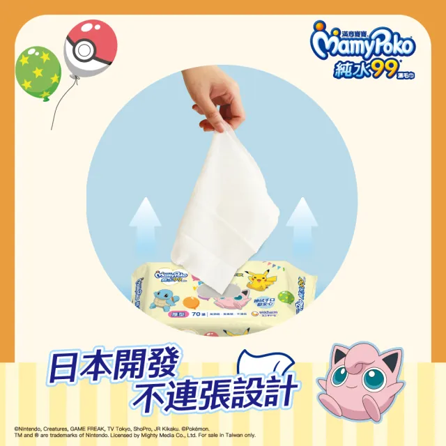 【滿意寶寶】晚安褲送濕巾箱購 男/女-L-XXXL(寶可夢限定/皮卡丘/伊布/過夜尿布)