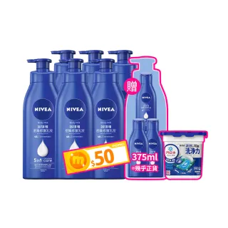 【NIVEA 妮維雅】密集修護乳液400mlx6入(深層修護乳液、保濕潤膚身體乳、國民乳液)