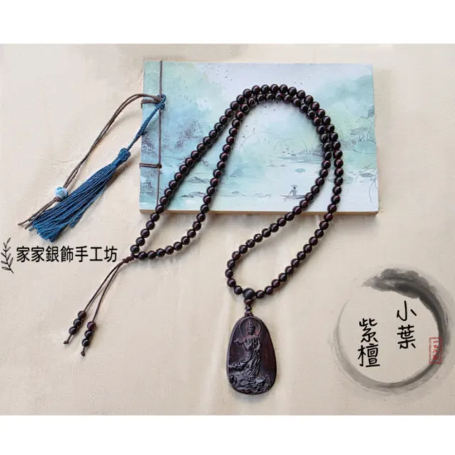 【家家銀飾手工坊】印度小葉紫檀觀音菩薩項鍊(雕工細膩安神定氣舒緩壓力)