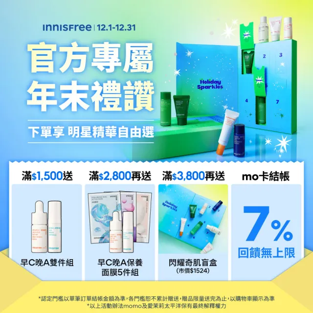 【INNISFREE】維他命C+A醇PDRN水光緊緻絕配組(早C晚A美白淡斑+毛孔緊緻精華/進階版)