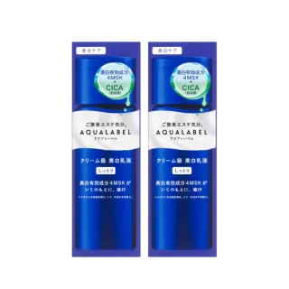 【AQUALABEL】水之印 全能淨白精華乳130ml 2入組(潤澤/極潤)