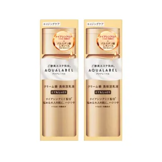 【AQUALABEL】全能5D緊緻精華乳130ml 2入組(潤澤/極潤)