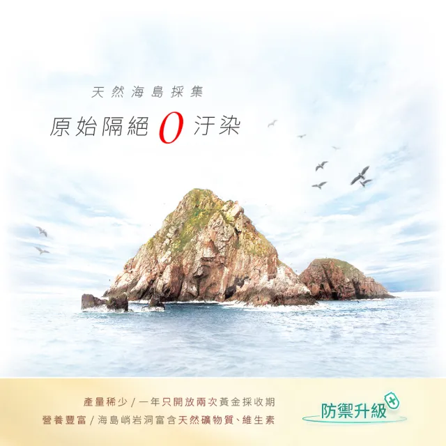 即期品【京越莊】頂級海島燕窩_冰糖寵愛組30入(日常保養推薦)