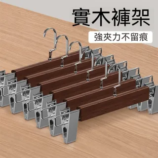 【茉家】可調間距防滑實木褲架(1入)