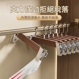 【茉家】可調間距防滑實木褲架(1入)