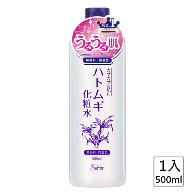即期品化妝水