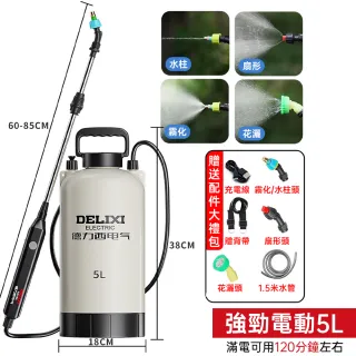 小達】電動噴霧器噴霧機噴霧槍農藥機噴水器澆花器(15L大容量/純銅電機