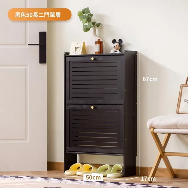 【Quality 聚家】鞋櫃 超薄鞋櫃 玄關櫃 翻斗儲物鞋櫃（70*17*120CM）(分區收納 不佔空間 翻蓋鞋門)