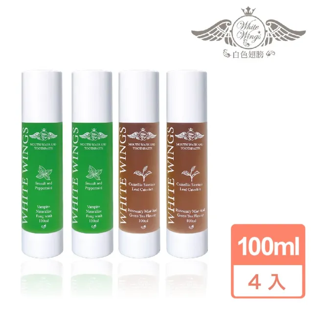 【白色翅膀】綠茶薄荷清新組(不含氟水牙膏)