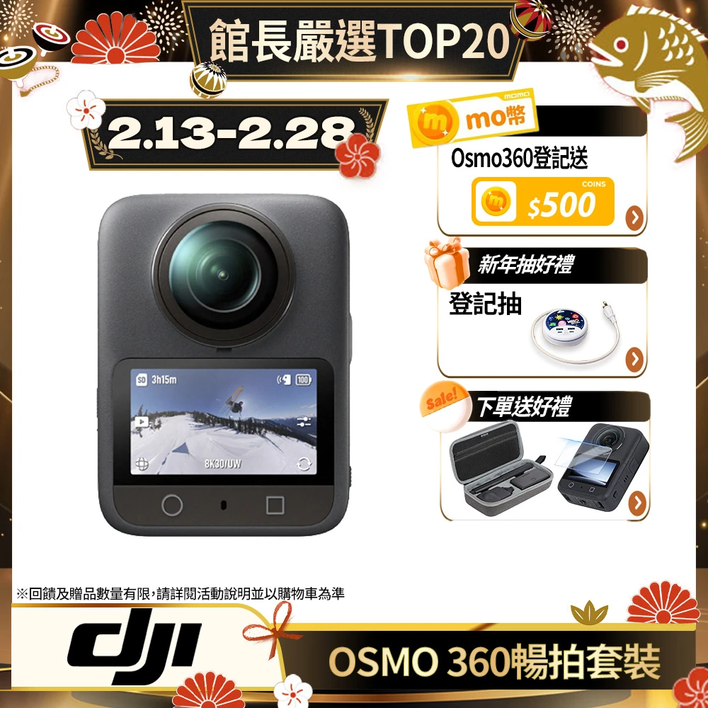 DJI OSMO 360暢拍套裝 DJIOSMO 360暢拍套裝 全景相機,運動相機|1英吋CMOS|三電充電盒、隱形自拍桿,聯強國際貨)