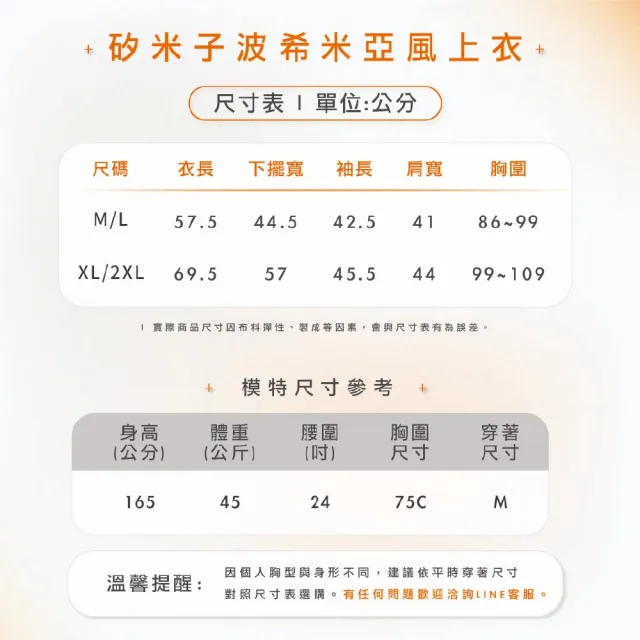 【Star Lace 矽米子】SiTEX矽米子波希米亞風上衣-可可咖(波希米亞風格時尚穿搭)