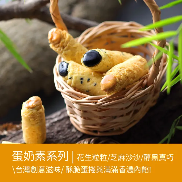 【青鳥旅行】經典灌餡蛋捲旅行盒8入（原味肉鬆、海苔肉鬆、芝麻沙沙、花生粒粒)禮盒/送禮