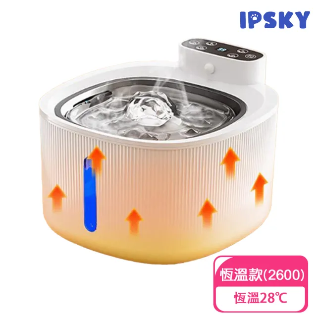 【IPSKY】智慧恆溫寵物飲水機(感應出水 恆溫加熱 抑菌殺菌 寵物溫水機 不鏽鋼飲水機 貓咪飲水機 活水機)