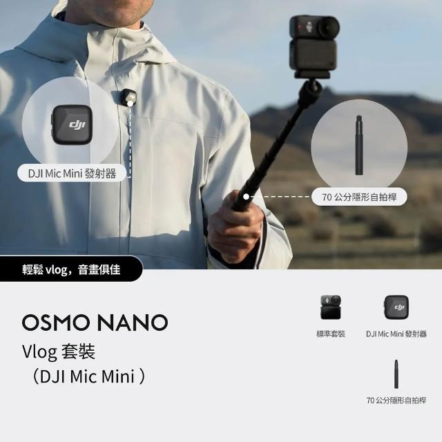 【DJI】Osmo Nano Vlog套裝128GB 運動相機/迷你相機｜續航200分｜自帶卡槽(聯強國際貨)